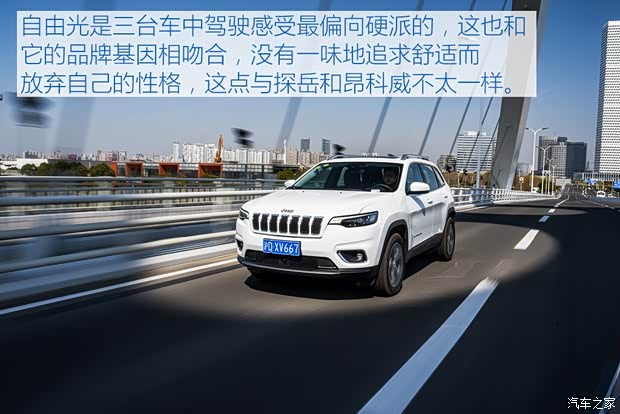 广汽菲克Jeep 自由光 2019款 2.0T 四驱全能版