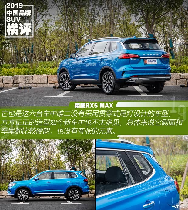 上汽集團(tuán) 榮威RX5 MAX 2019款 300TGI 自動4G互聯(lián)豪華版