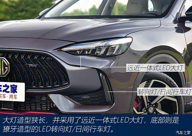 上汽集團 名爵HS 2021款 領(lǐng)航版 上汽集團 名爵HS 2021款 領(lǐng)航版