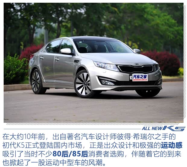 東風(fēng)悅達(dá)起亞 K5凱酷 2020款 2.0T 自動基本型 東風(fēng)悅達(dá)起亞 K5凱酷 2020款 2.0T 自動基本型