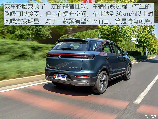 长安汽车 CS55 E-Rock 2020款 基本型