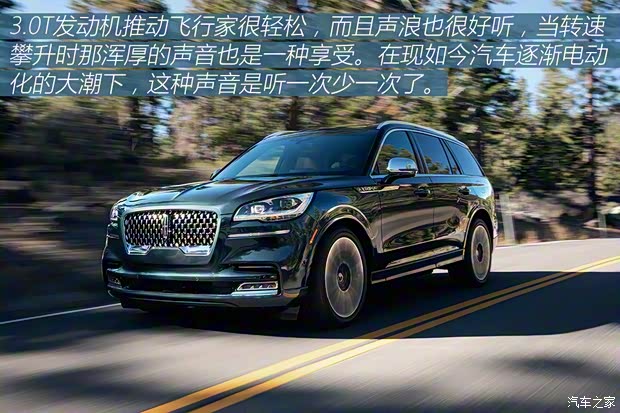 林肯(进口) 飞行家(进口) 2020款 3.0T V6全驱尊雅版 林肯(进口) 飞行家(进口) 2020款 3.0T V6全驱尊雅版
