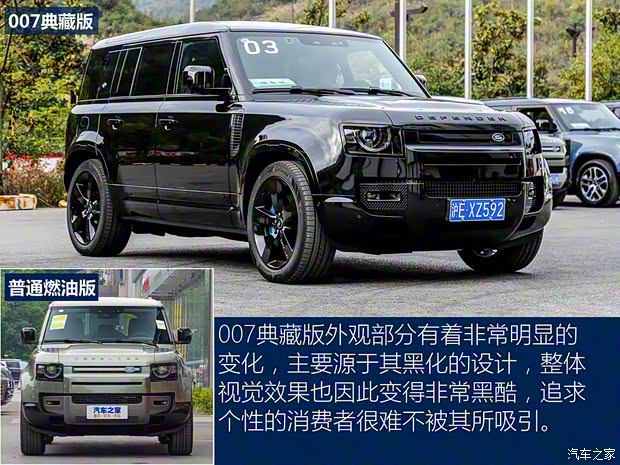 路虎(進(jìn)口) 路虎衛(wèi)士 2022款 110 V8 007典藏版