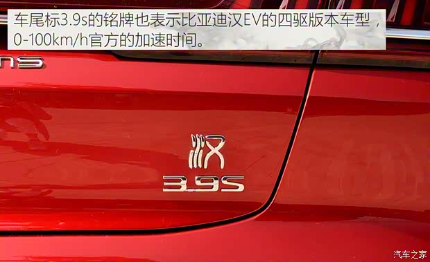 比亞迪 漢 2020款 EV 基本型