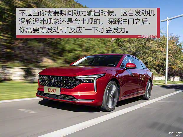 一汽奔腾 奔腾B70 2021款 1.5T 自动顶配版