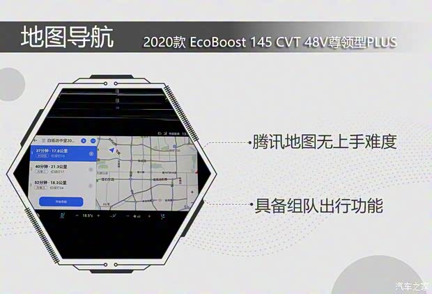 江鈴福特 領界 2020款 領界S EcoBoost 145 CVT 48V尊領型PLUS