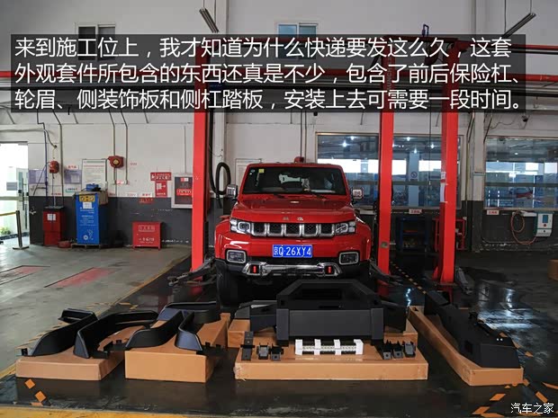 北京汽车 北京BJ40 2018款 PLUS 2.3T 自动四驱旗舰版