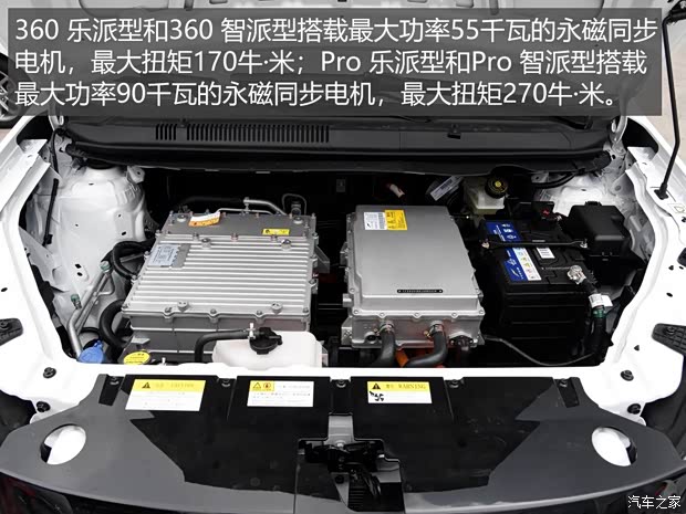 云度新能源 云度π1 2018款 Pro 智派型