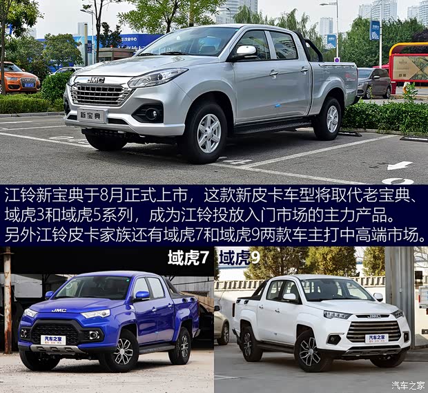 江鈴汽車 寶典 2020款 2.5T柴油兩驅(qū)尊享版長(zhǎng)軸JX4D25A6L