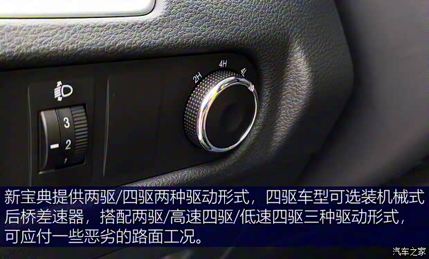 江鈴汽車 寶典 2020款 2.5T柴油兩驅尊享版長軸JX4D25A6L 江鈴汽車 寶典 2020款 2.5T柴油兩驅尊享版長軸JX4D25A6L