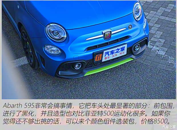 菲亚特(进口) Abarth 595 2023款 1.4T 手动 F595 菲亚特(进口) Abarth 595 2023款 1.4T 手动 F595