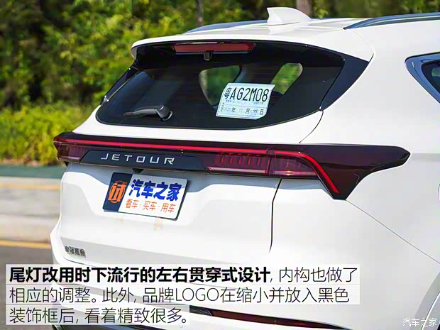 奇瑞汽車 捷途X70 PLUS 2021款 1.6T DCT地 5座 奇瑞汽車 捷途X70 PLUS 2021款 1.6T DCT地 5座