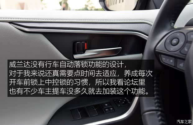 廣汽豐田 威蘭達 2020款 2.0L CVT四驅尊貴版 廣汽豐田 威蘭達 2020款 2.0L CVT四驅尊貴版