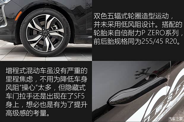 金康賽力斯 賽力斯SF5 2020款 四驅(qū)高性能運(yùn)動(dòng)版