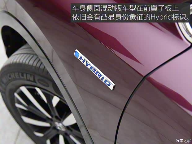 廣汽本田 皓影 2019款 銳·混動 中配