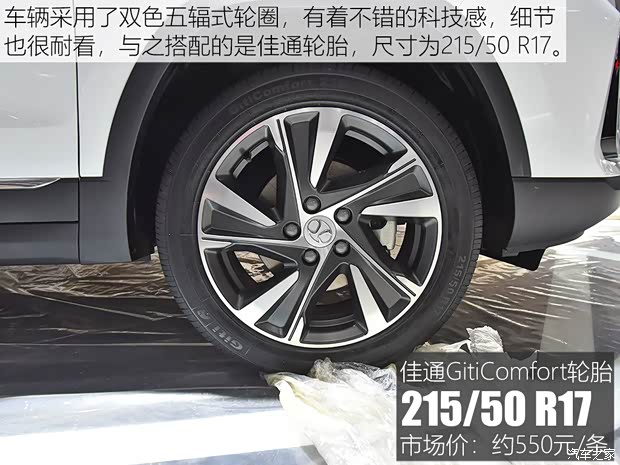北京汽車 紳寶X35 2019款 基本型