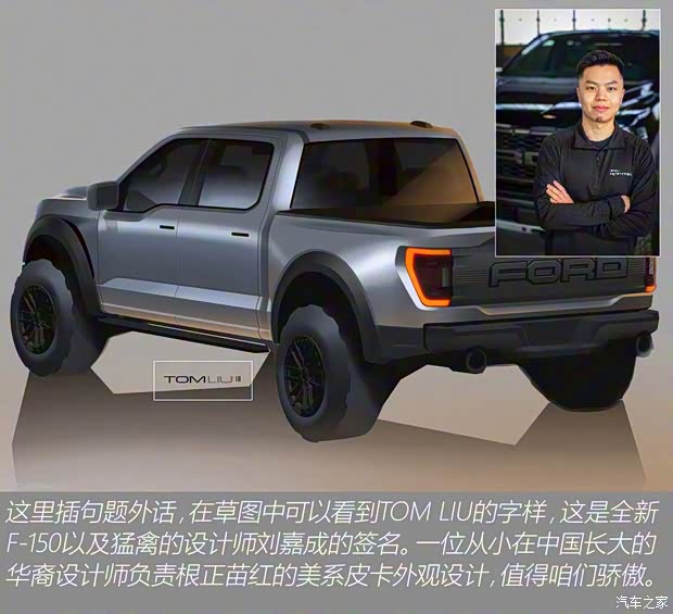 福特(進(jìn)口) 福特F-150 2022款 3.5T 猛禽