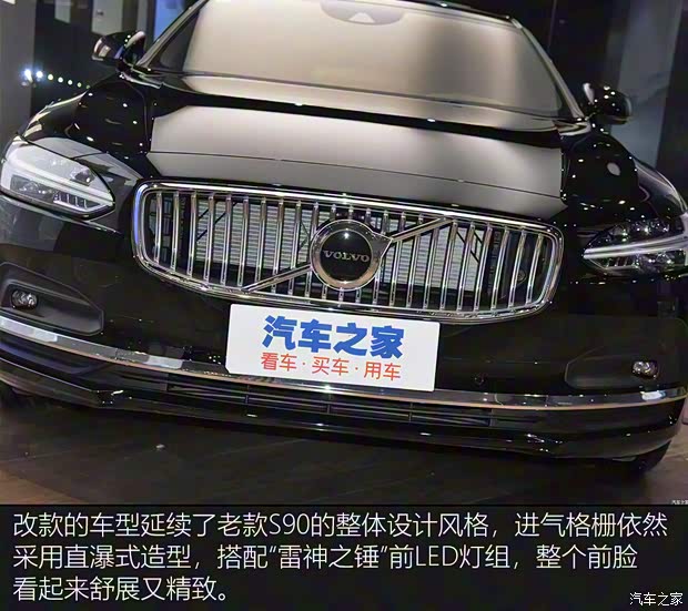 沃爾沃亞太 沃爾沃S90 2021款 B5 智逸豪華版