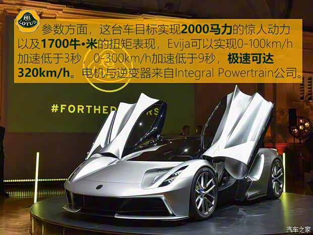路特斯 Evija 2020款 基本型