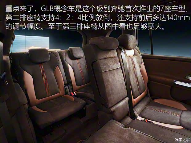 奔驰(进口) 奔驰GLB 2019款 Concept 奔驰(进口) 奔驰GLB 2019款 Concept