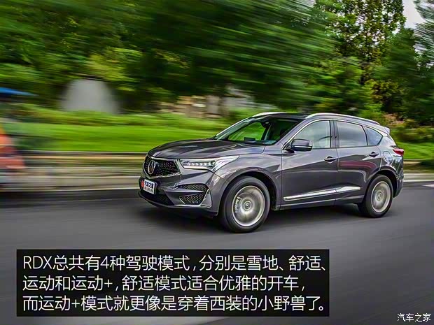 广汽讴歌 讴歌RDX 2018款 基本型 广汽讴歌 讴歌RDX 2018款 基本型