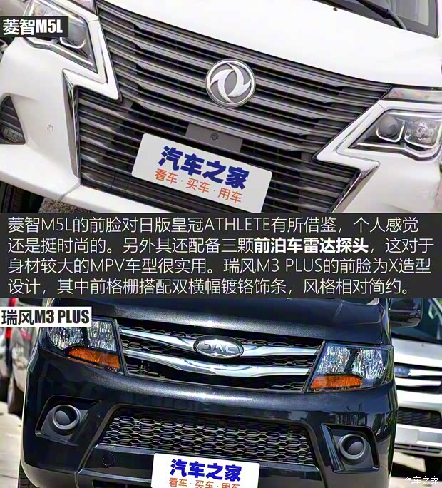 東風(fēng)風(fēng)行 菱智 2020款 M5L 1.6L 7座豪華型