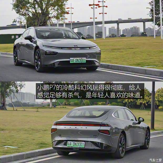 小鹏汽车 小鹏P7 2020款 562E性能版