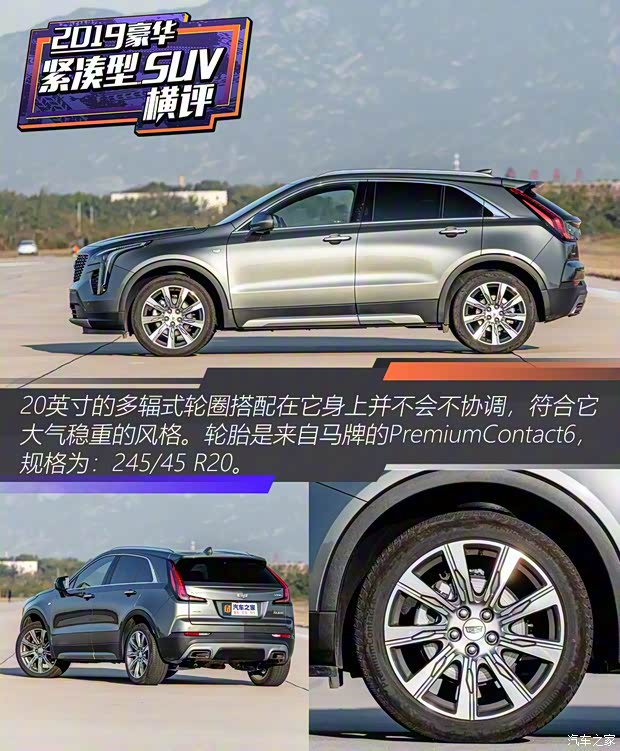 上汽通用凯迪拉克 凯迪拉克XT4 2018款 28T 四驱铂金版 上汽通用凯迪拉克 凯迪拉克XT4 2018款 28T 四驱铂金版