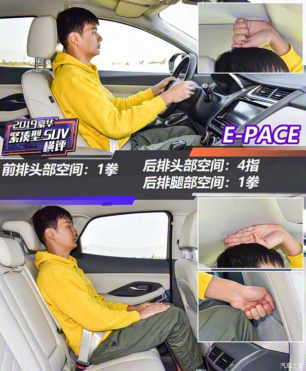 奇瑞捷豹路虎 捷豹E-PACE 2018款 P250 HSE
