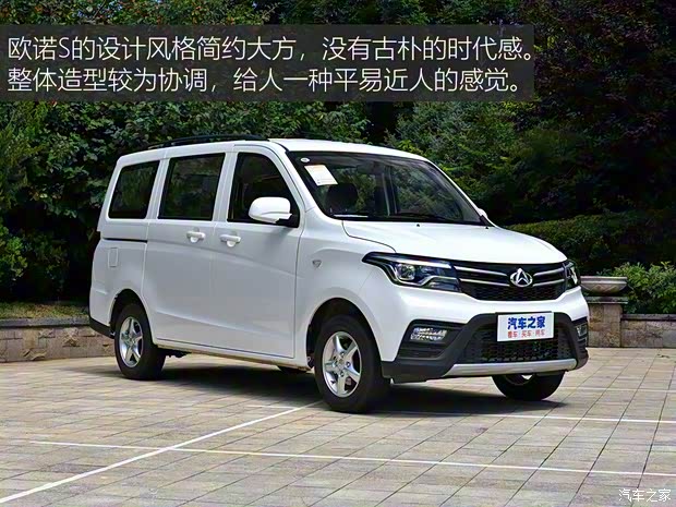 长安凯程 欧诺S 2019款 1.5L欧诺S经济型(空调)国VI JL473QG 长安凯程 欧诺S 2019款 1.5L欧诺S经济型(空调)国VI JL473QG