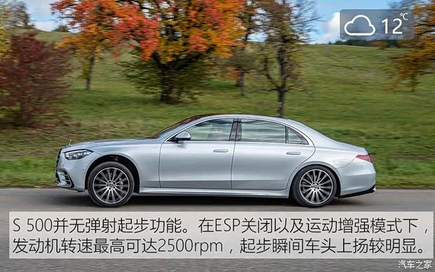 奔驰(进口) 奔驰S级 2021款 S 500 L 4MATIC
