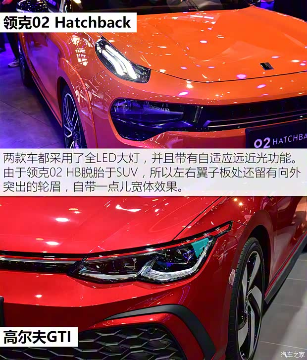 領(lǐng)克 領(lǐng)克02 Hatchback 2021款 2.0TD Halo 駕控套件版