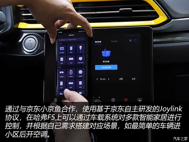 長城汽車 哈弗F5 2020款 1.5T DCT i范 長城汽車 哈弗F5 2020款 1.5T DCT i范