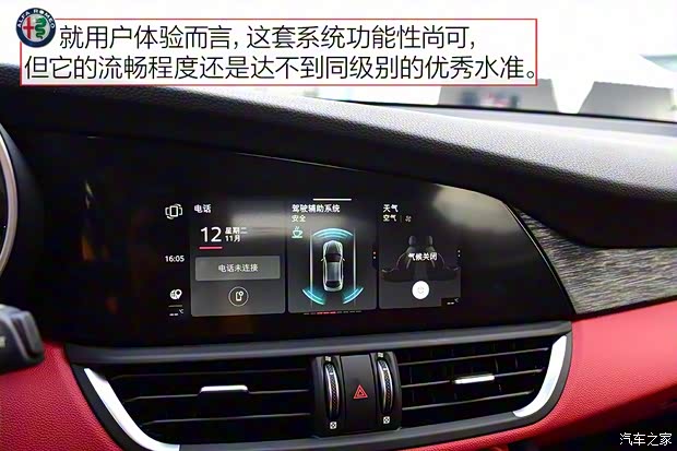 阿尔法·罗密欧 Giulia 2020款 2.0T 280HP 豪华运动版