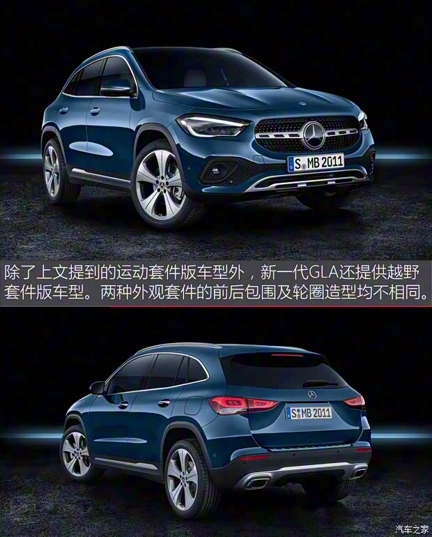 奔驰(进口) 奔驰GLA(进口) 2020款 基本型