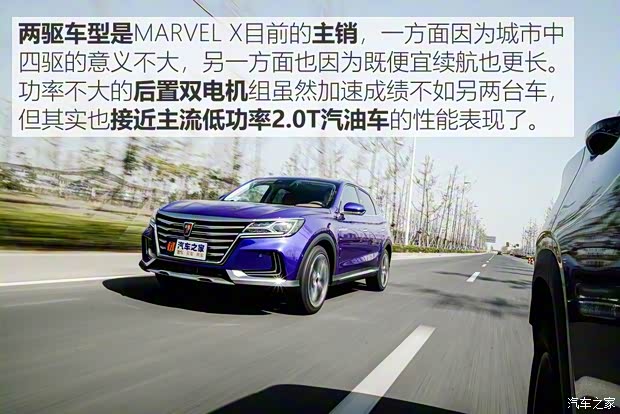 上汽集团 荣威MARVEL X 2018款 后驱版 上汽集团 荣威MARVEL X 2018款 后驱版