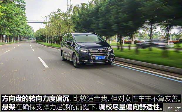 广汽本田 奥德赛 2019款 2.0L 锐·至臻版 广汽本田 奥德赛 2019款 2.0L 锐·至臻版