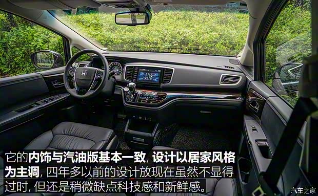 广汽本田 奥德赛 2019款 2.0L 锐·至臻版 广汽本田 奥德赛 2019款 2.0L 锐·至臻版