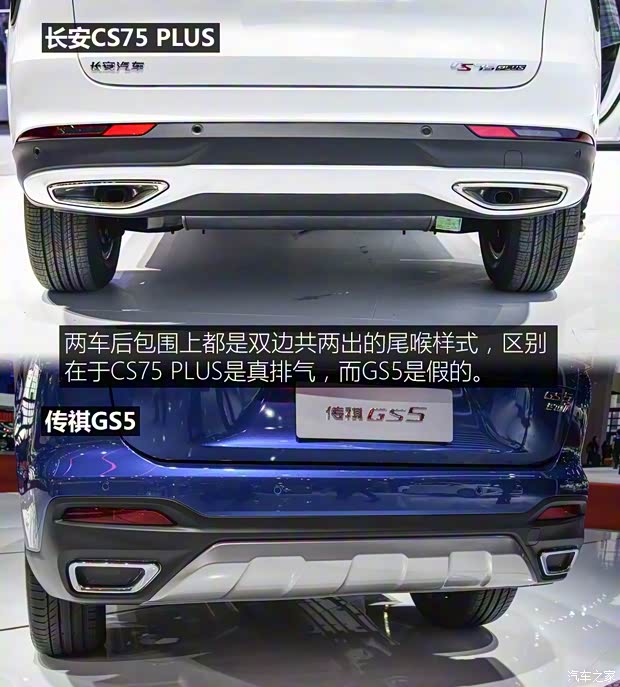 长安汽车 长安CS75 PLUS 2019款 基本型