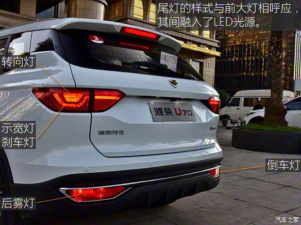 濰柴汽車 濰柴汽車U70 2020款 1.5T 自動智享豪華版 7座 濰柴汽車 濰柴汽車U70 2020款 1.5T 自動智享豪華版 7座