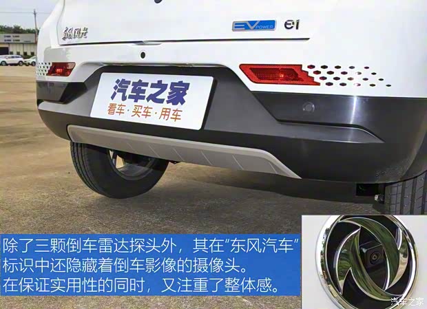 東風小康 風光E1 2020款 E趣型