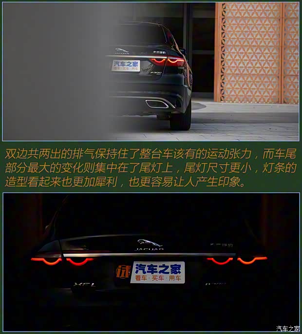 奇瑞捷豹路虎 捷豹XFL 2021款 XFL 2.0T P300 四驱旗舰运动版