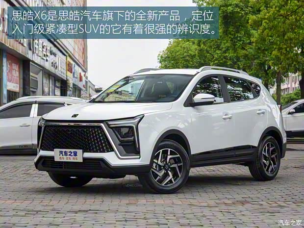 江汽集團 思皓X6 2022款 1.5T DCT智駕版