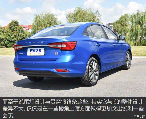 上汽集团 荣威i5 2018款 基本型 上汽集团 荣威i5 2018款 基本型