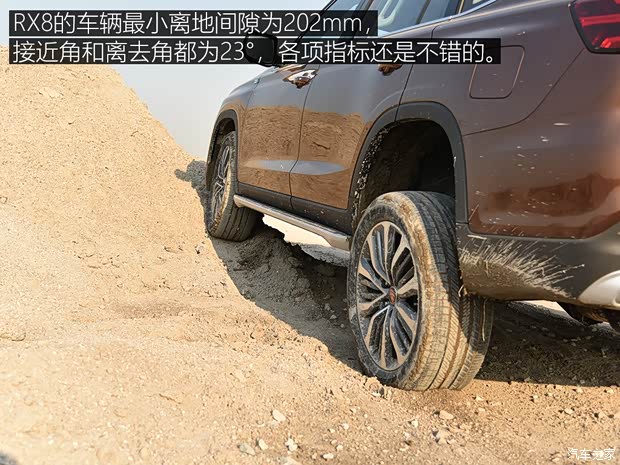 上汽集团 荣威RX8 2018款 30T 智联网四驱至尊版 上汽集团 荣威RX8 2018款 30T 智联网四驱至尊版