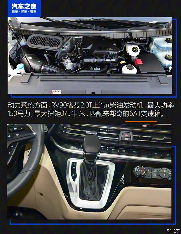 上汽大通 上汽大通MAXUS RV90 2021款 C型房車