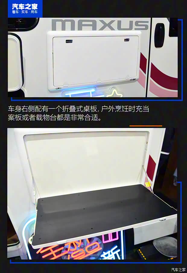 上汽大通 上汽大通MAXUS RV90 2021款 C型房車