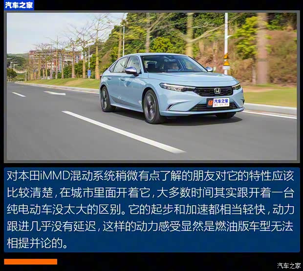 广汽本田 型格 2023款 2.0L e:HEV 高配版 广汽本田 型格 2023款 2.0L e:HEV 高配版