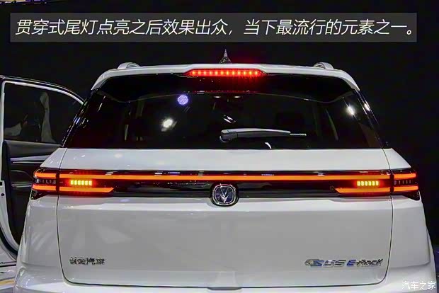長安汽車 E-Rock 2020款 基本型