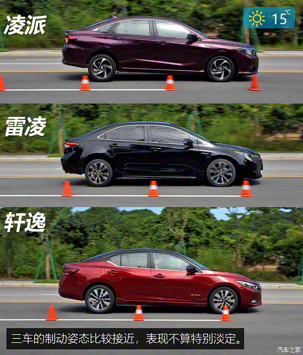 广汽本田 凌派 2022款 1.5L 锐·旗舰版